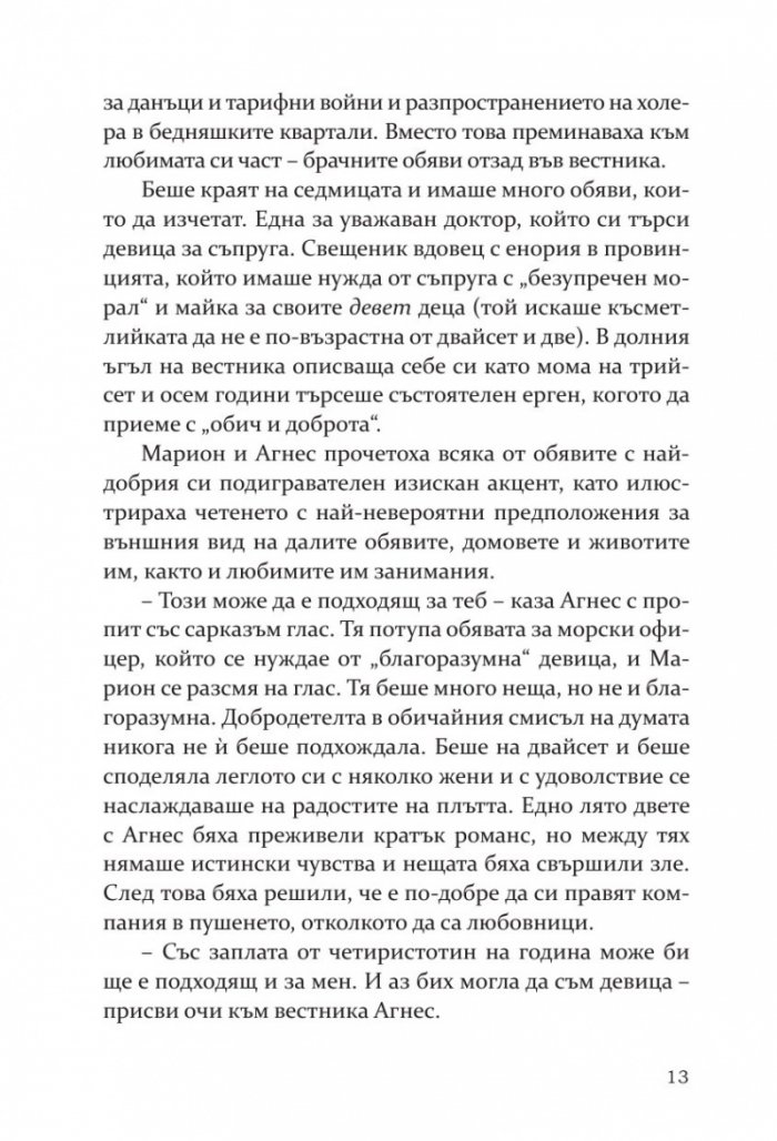 Къщата на глада