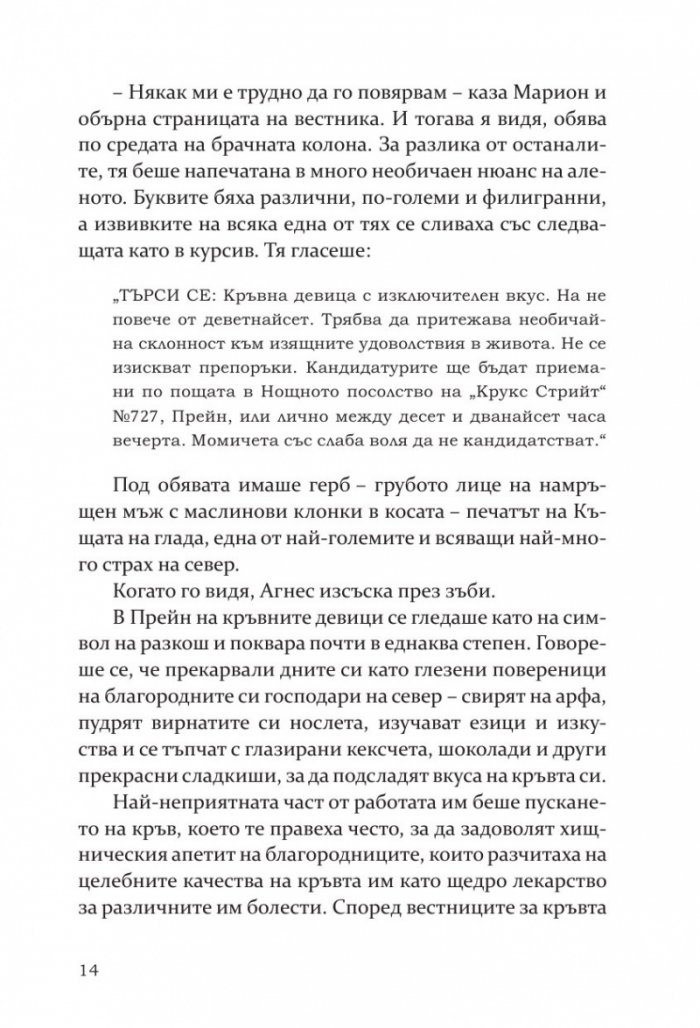 Къщата на глада