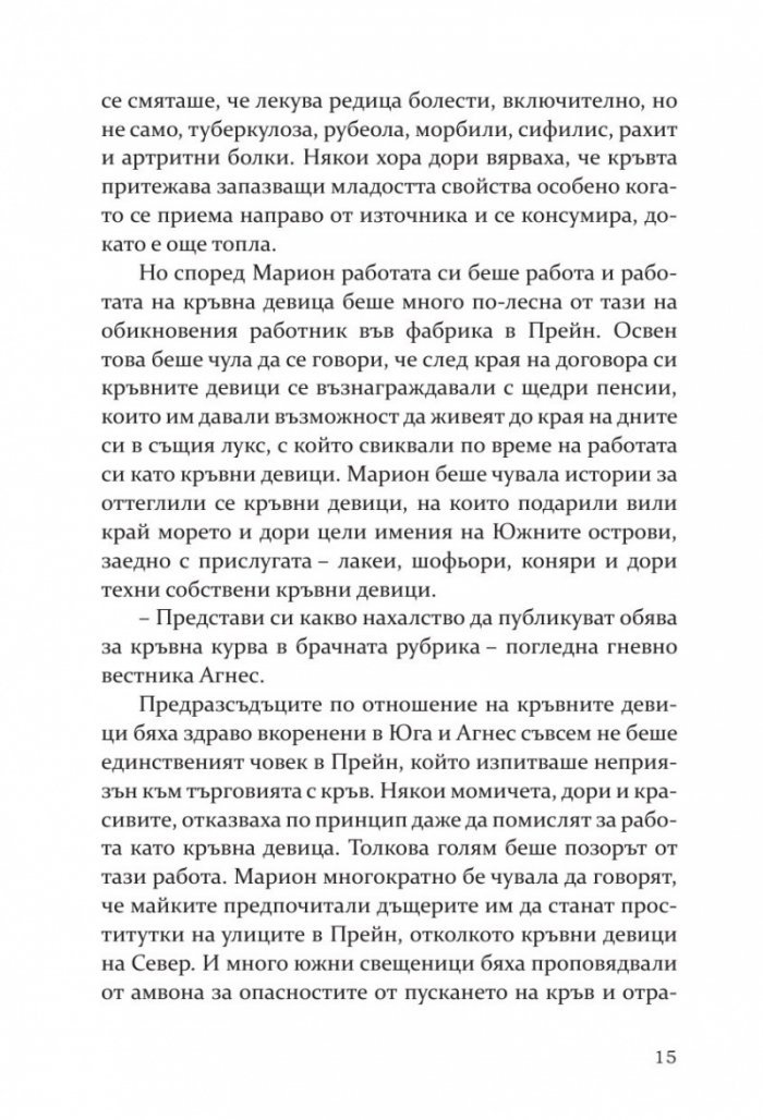 Къщата на глада