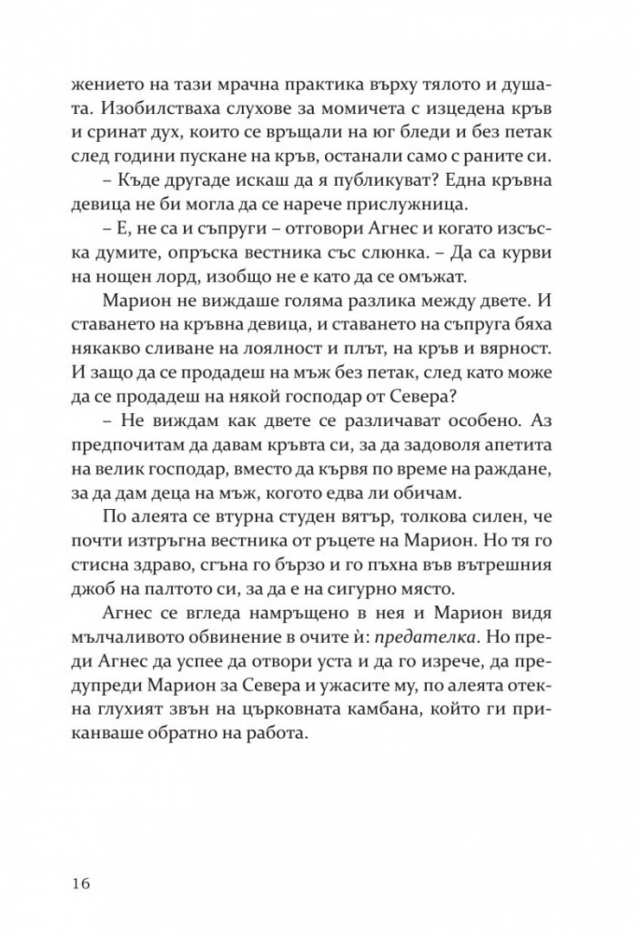 Къщата на глада