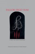 Fallor Ergo Sum. В чест на Георги Каприев