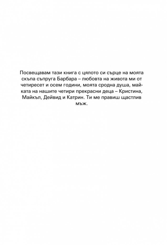 32-та абсолютни закона на парите и успеха