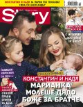 Story; Бр. 51/2015