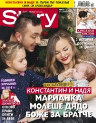 Story; Бр. 51/2015