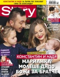 Story; Бр. 51/2015