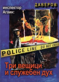 Ръководство за разследване на изнасилвания