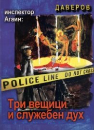 Ръководство за разследване на изнасилвания