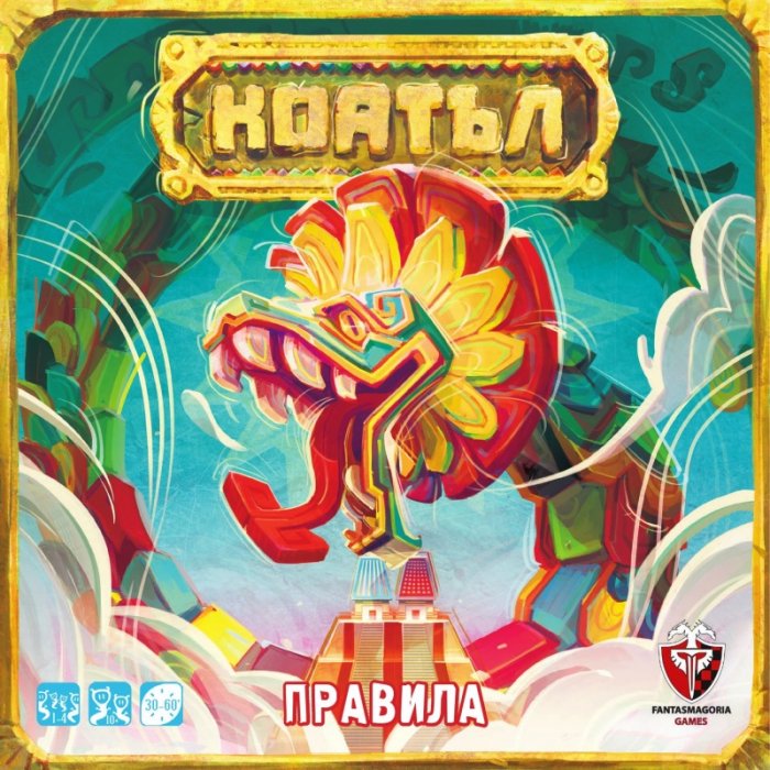 Коатъл - настолна игра