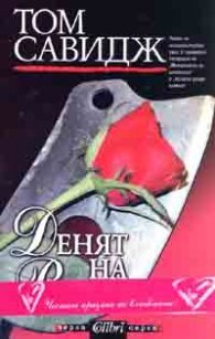 Денят на влюбените