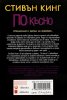 По-късно