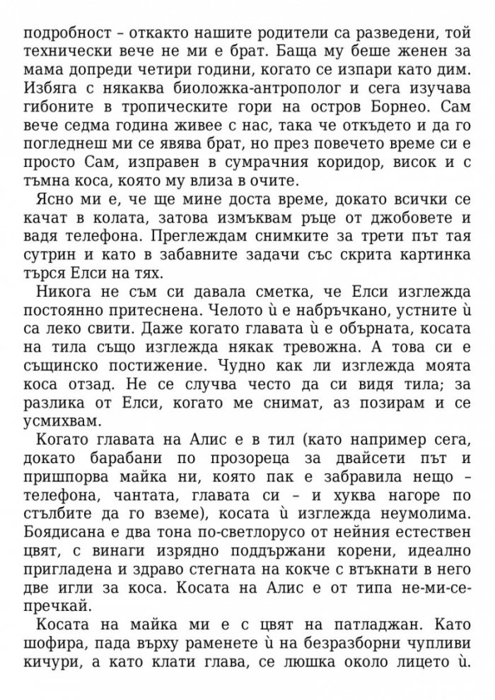 Сезонът на злополуките