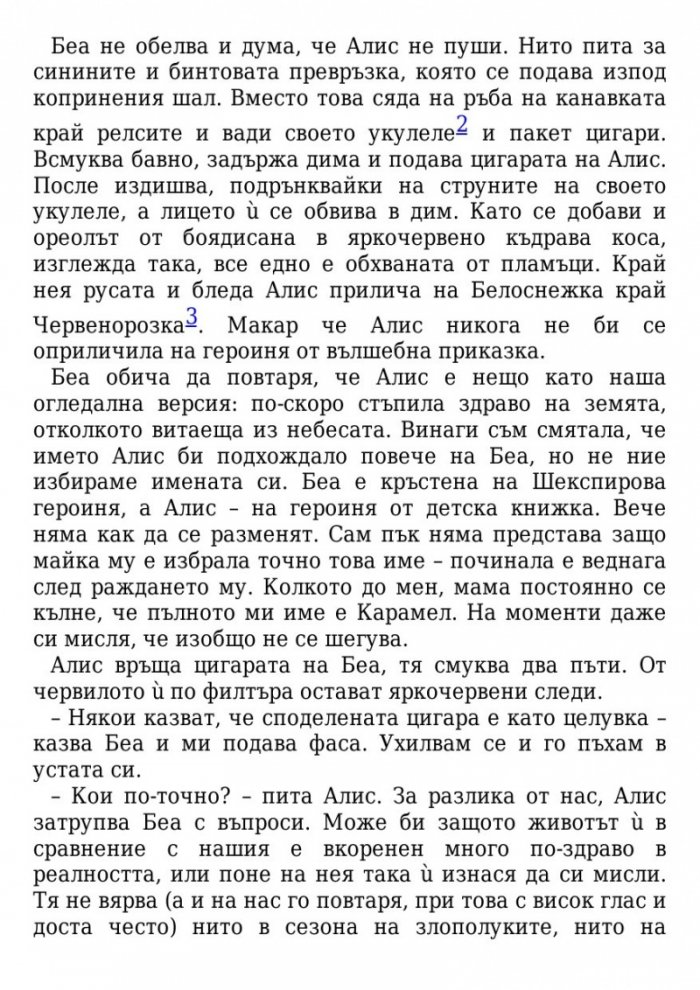 Сезонът на злополуките