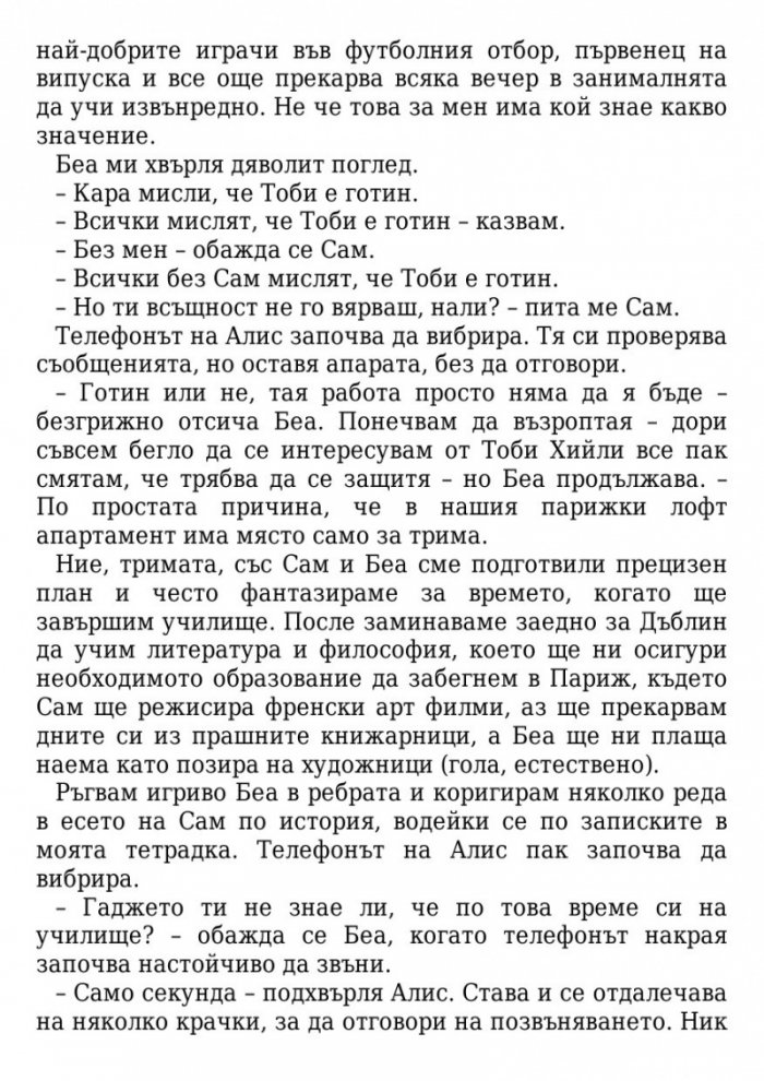Сезонът на злополуките