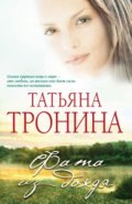 Фата из дождя