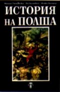 История на Полша