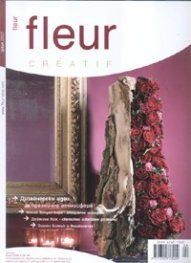 Fleur Creative/ Зима 2007