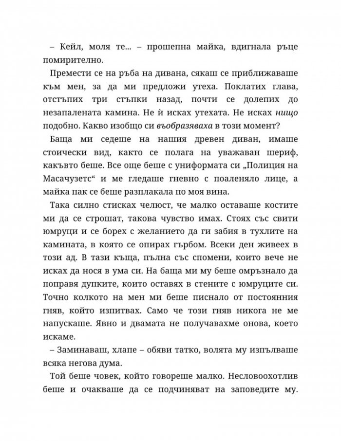 Хиляда пръснати късчета
