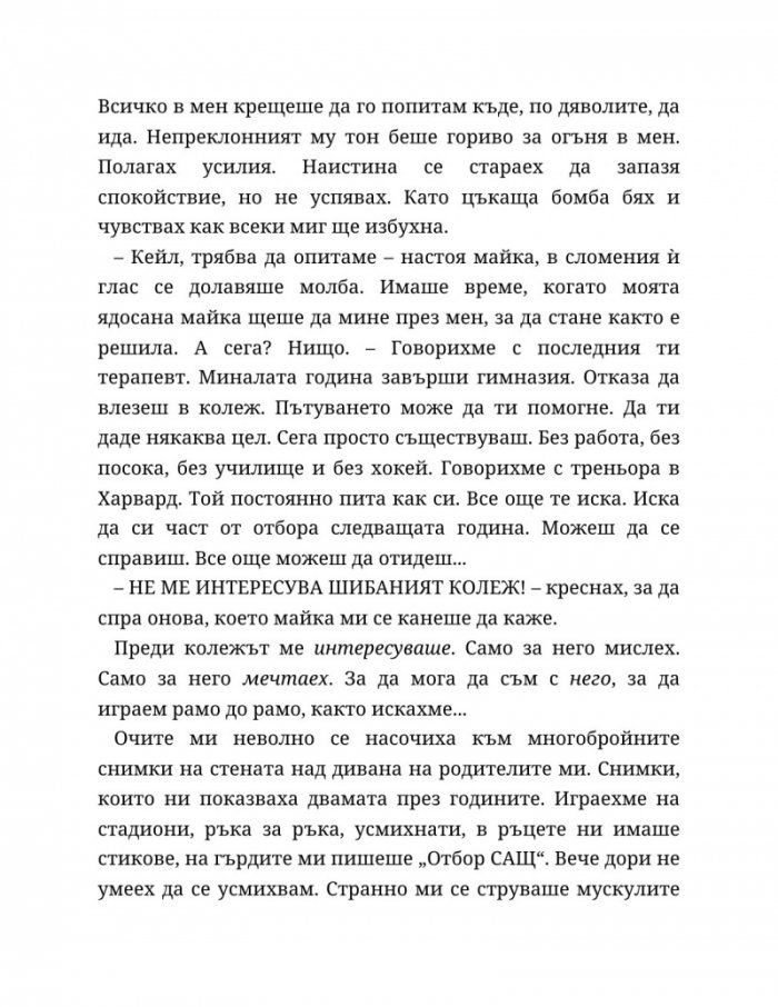 Хиляда пръснати късчета
