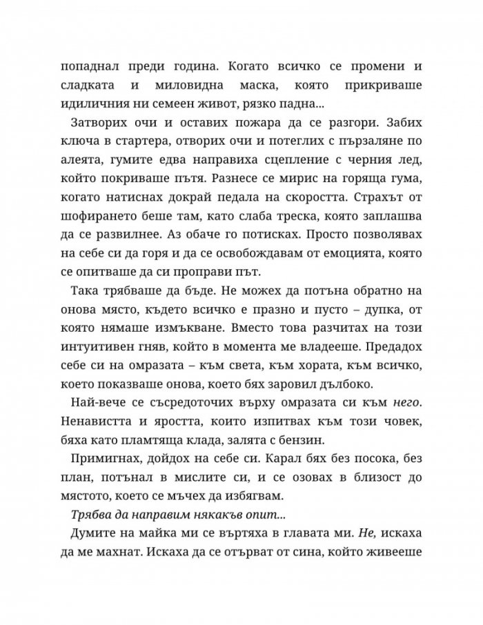 Хиляда пръснати късчета
