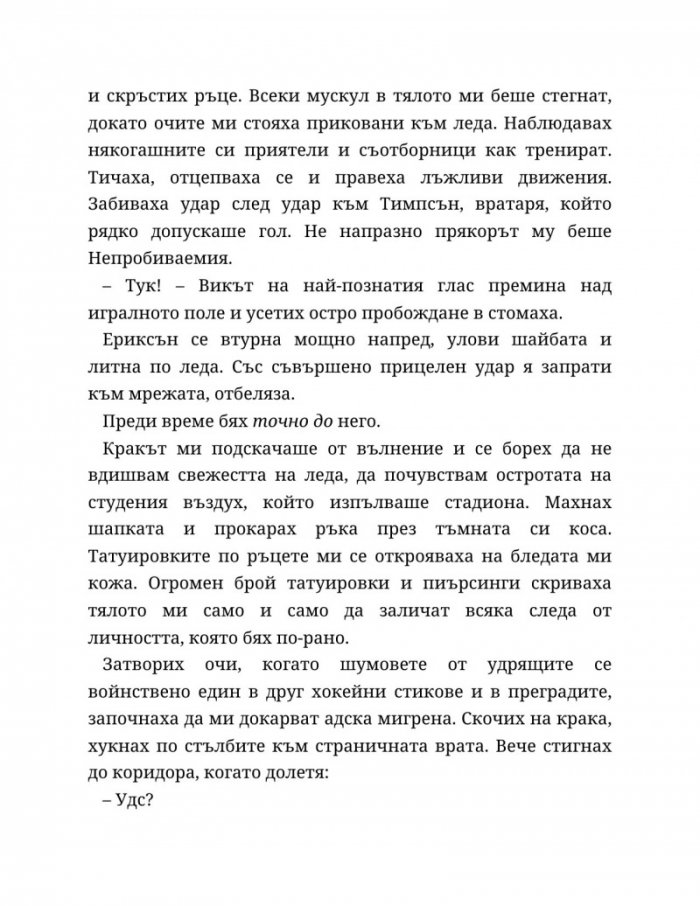 Хиляда пръснати късчета