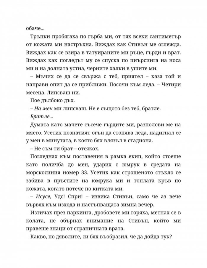 Хиляда пръснати късчета