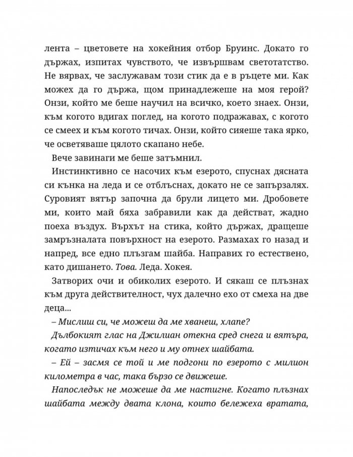 Хиляда пръснати късчета
