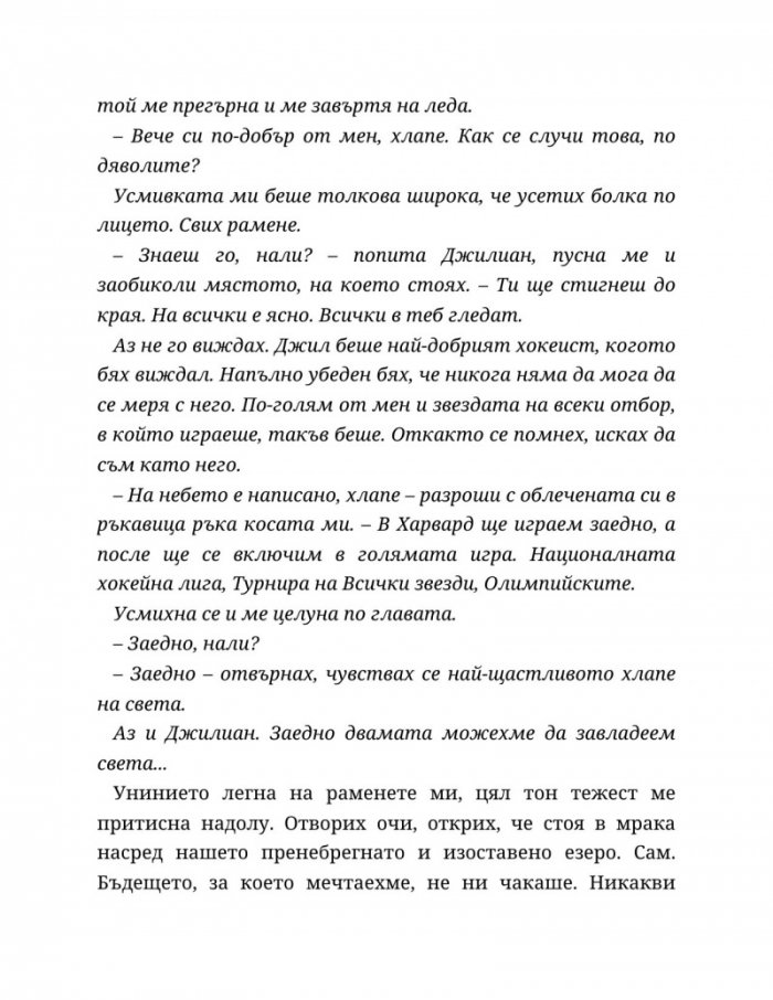 Хиляда пръснати късчета
