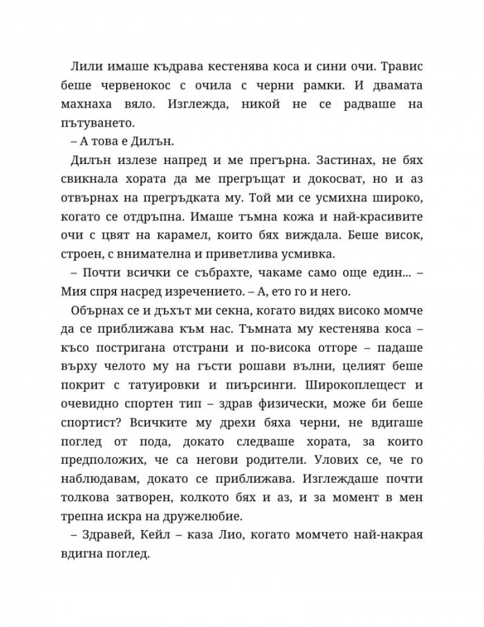 Хиляда пръснати късчета