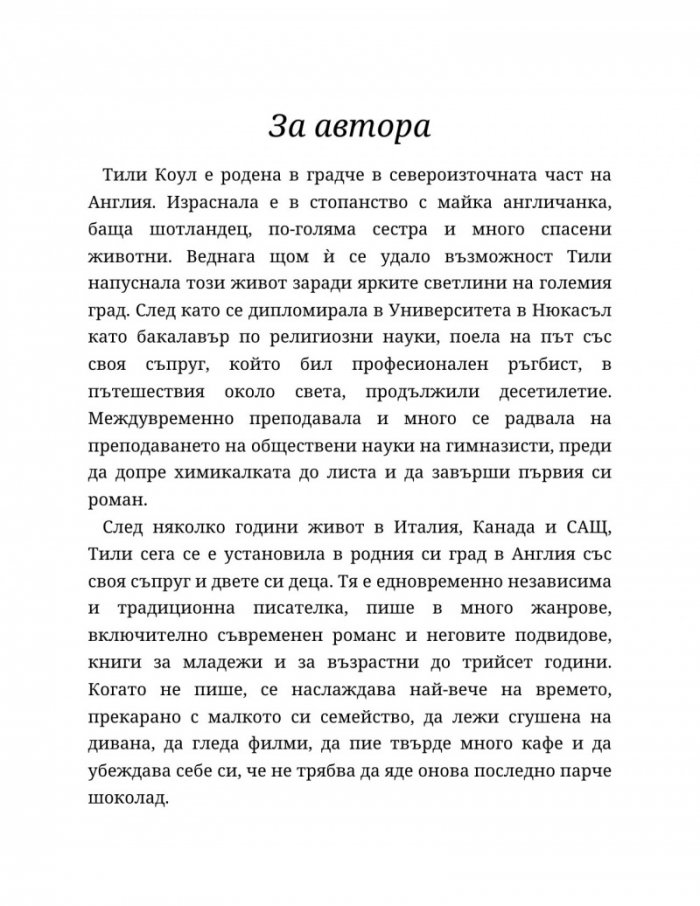 Хиляда пръснати късчета