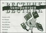 Литературен вестник; Бр.5/2010