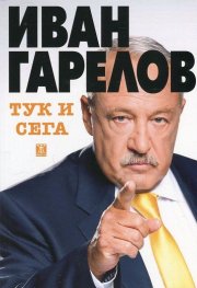 Тук и сега. "Панорама" и преходът