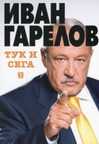 Тук и сега. "Панорама" и преходът