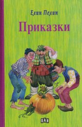 Приказки (твърда корица)