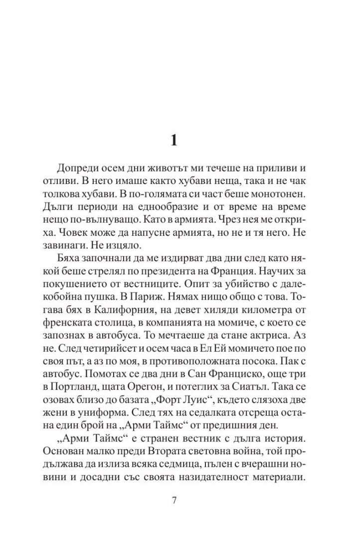 Нещо лично