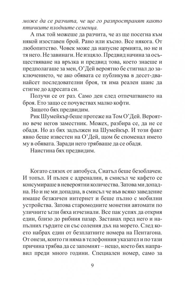 Нещо лично