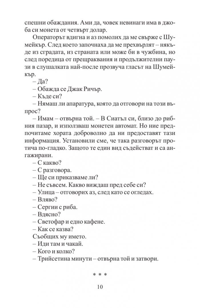 Нещо лично