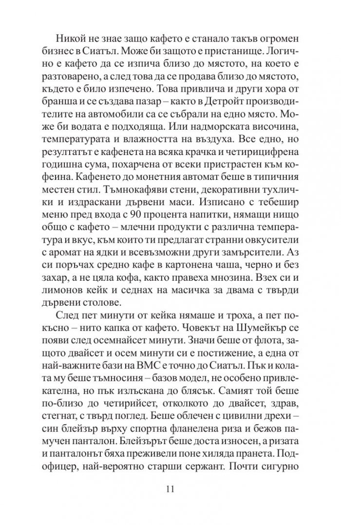 Нещо лично