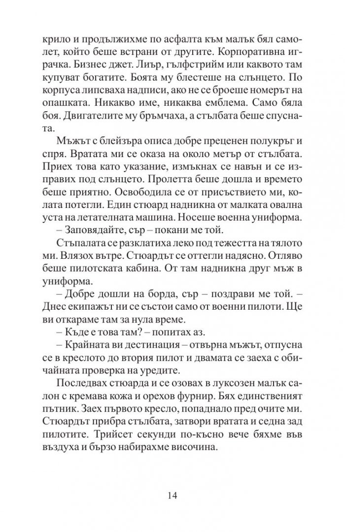 Нещо лично