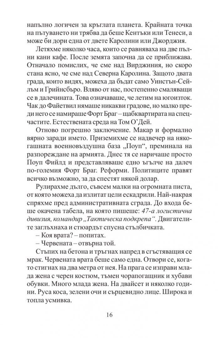 Нещо лично