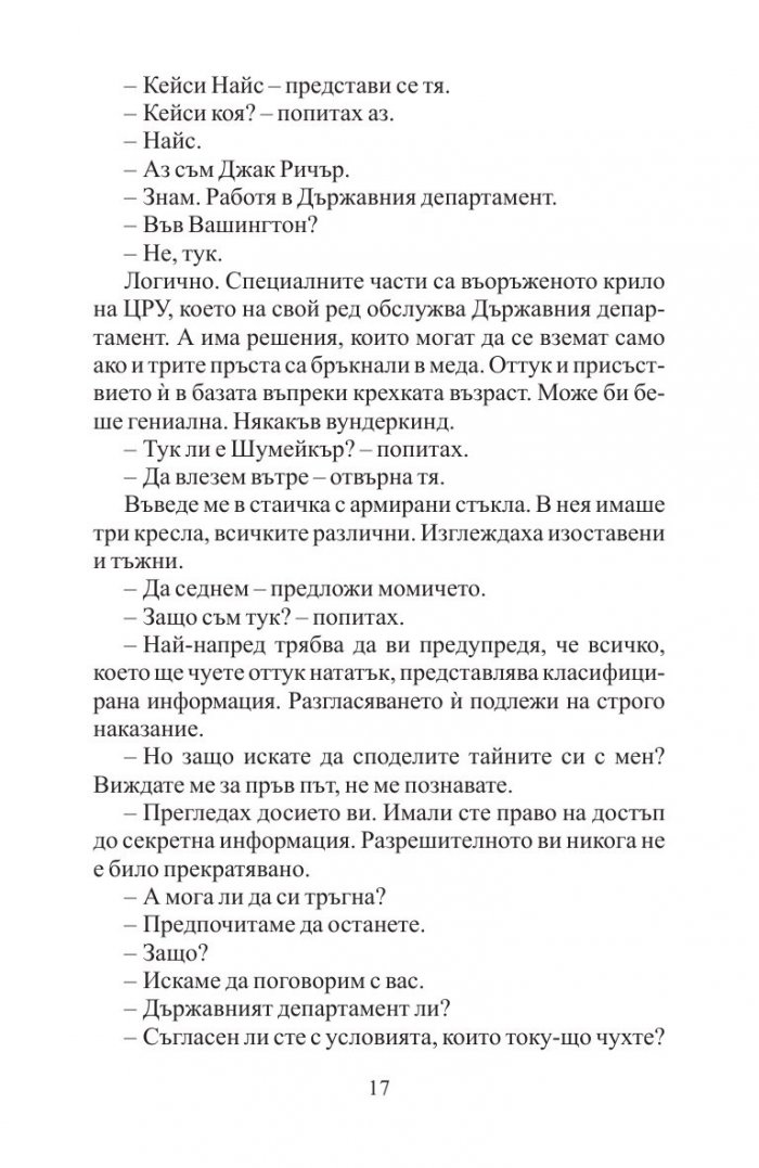 Нещо лично