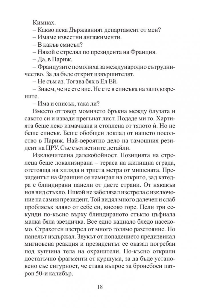 Нещо лично