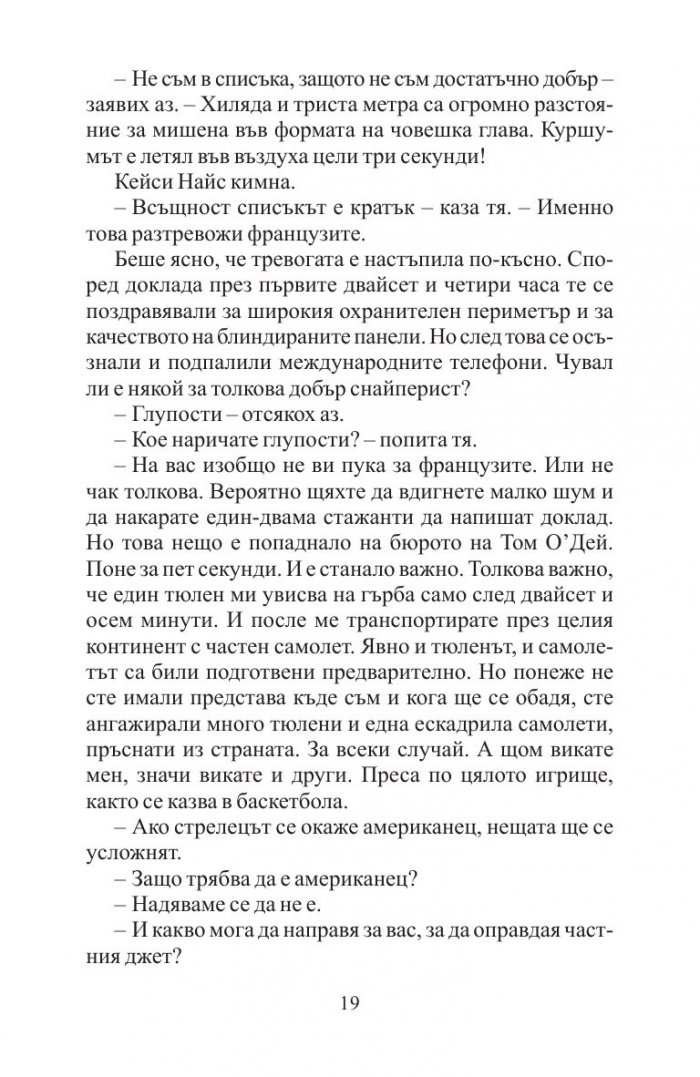 Нещо лично