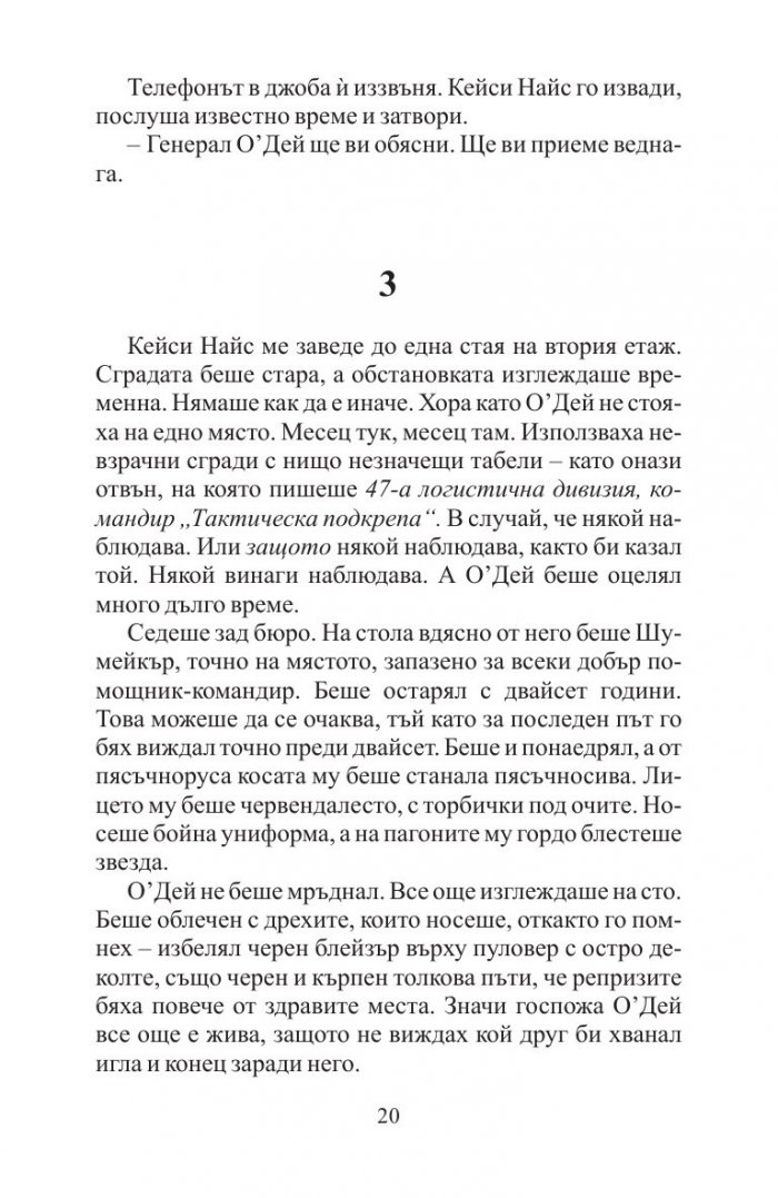 Нещо лично