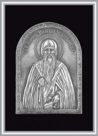 Плакет "Св. Иван Рилски"