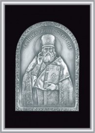 Плакет "Св. Николай Чудотворец"