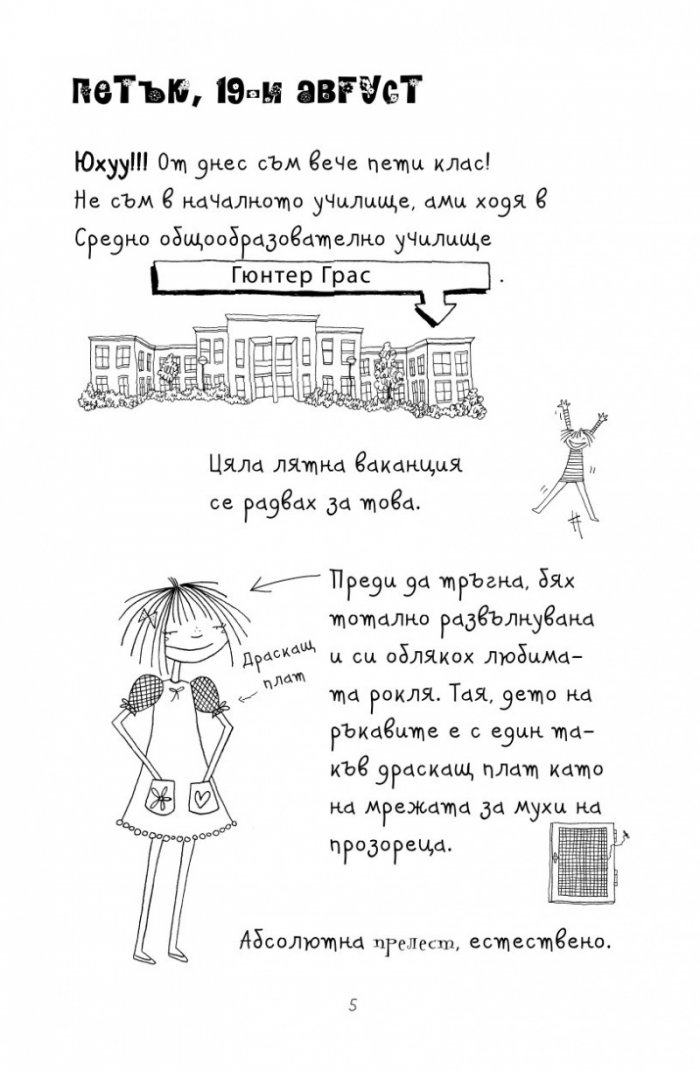 Животът на Лота. Зайчета, зайчета навсякъде!