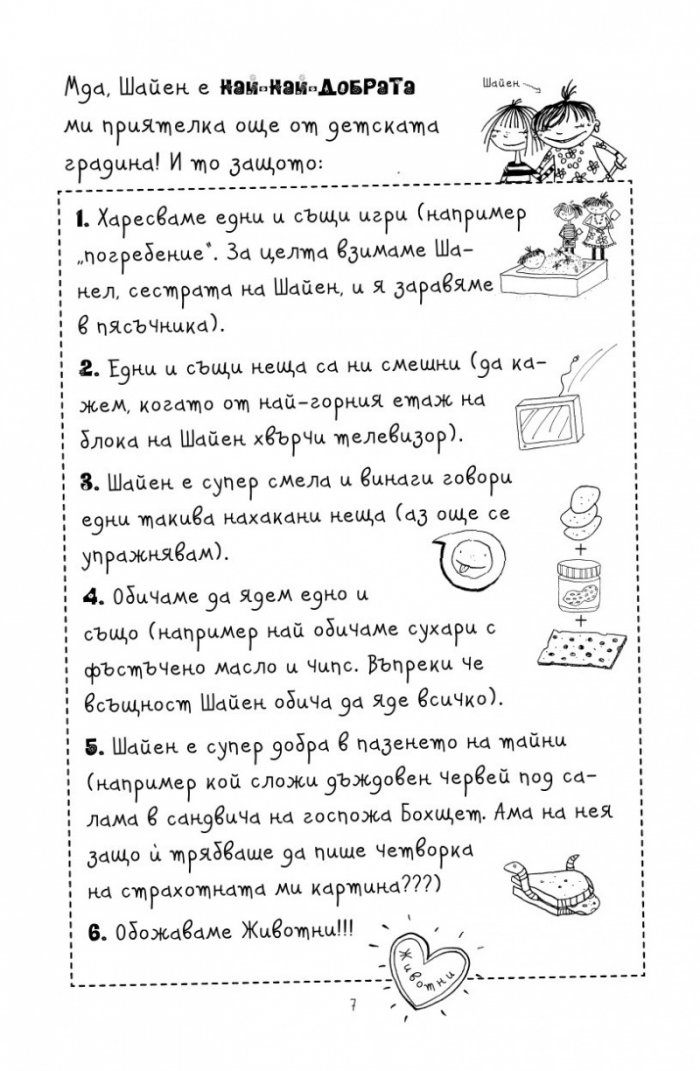 Животът на Лота. Зайчета, зайчета навсякъде!
