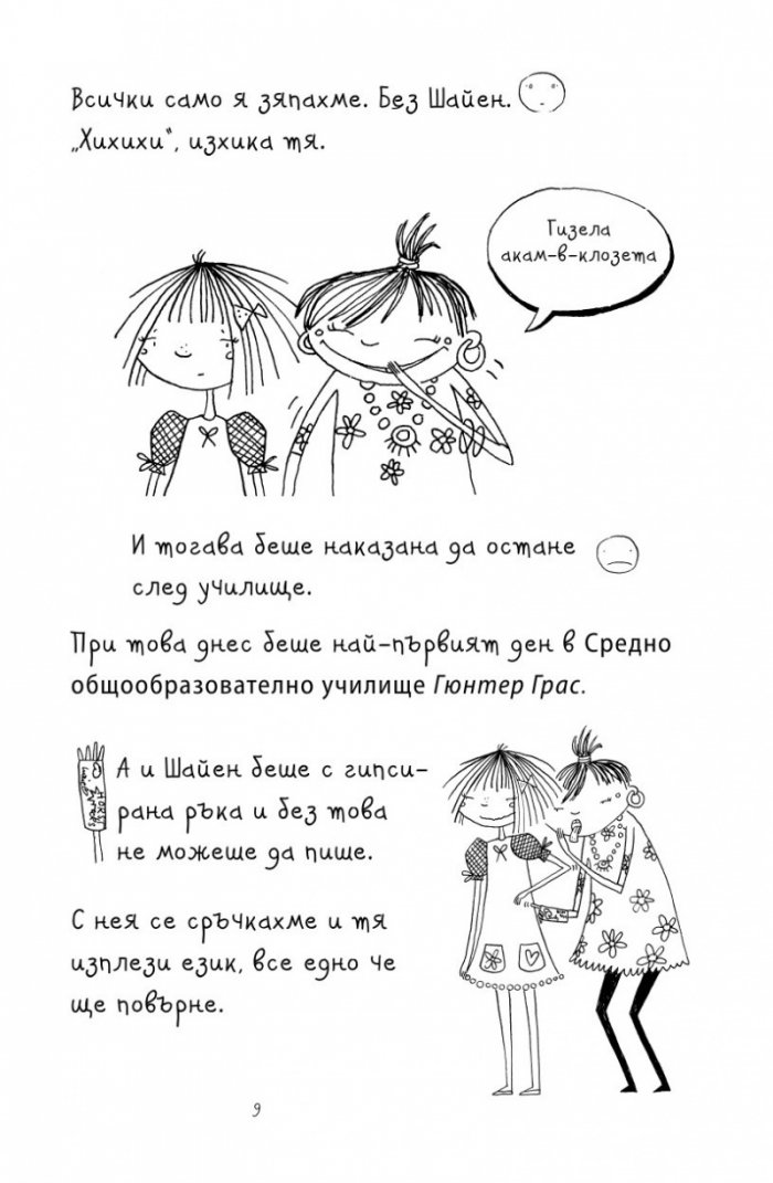 Животът на Лота. Зайчета, зайчета навсякъде!