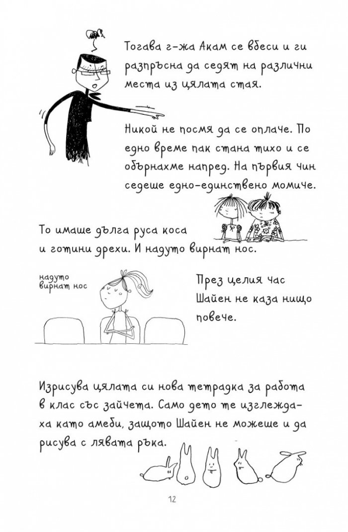 Животът на Лота. Зайчета, зайчета навсякъде!