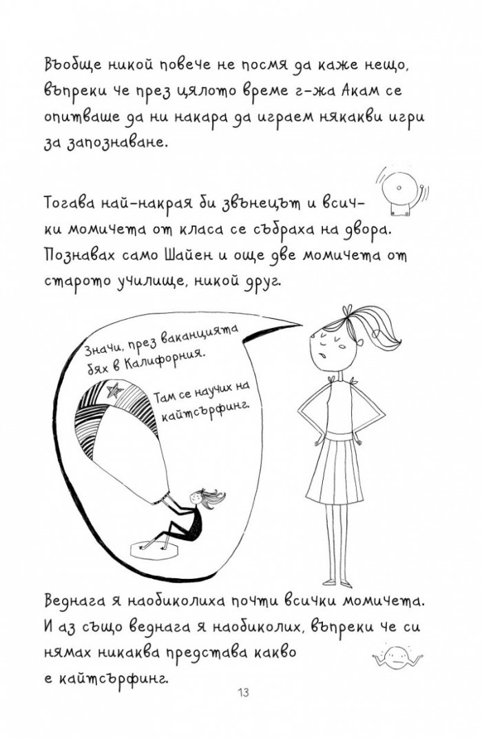 Животът на Лота. Зайчета, зайчета навсякъде!